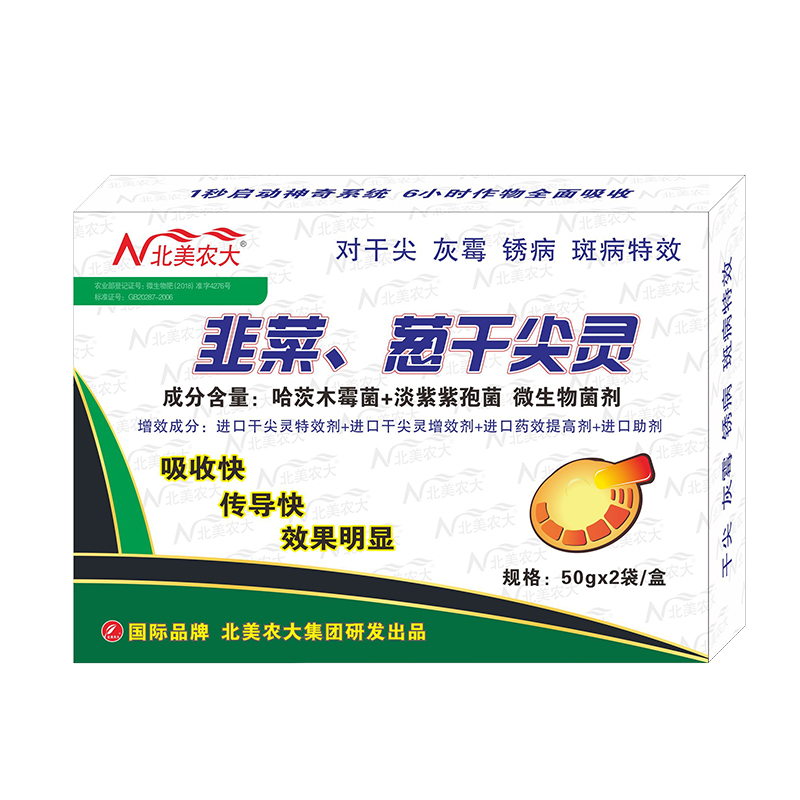 韭菜、蔥干尖靈