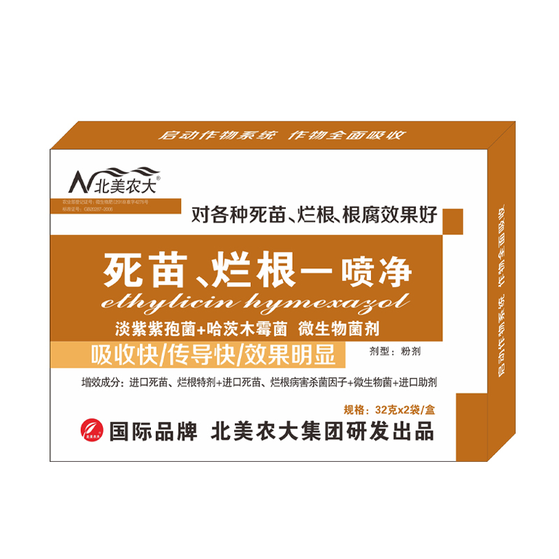 死苗爛根一噴凈