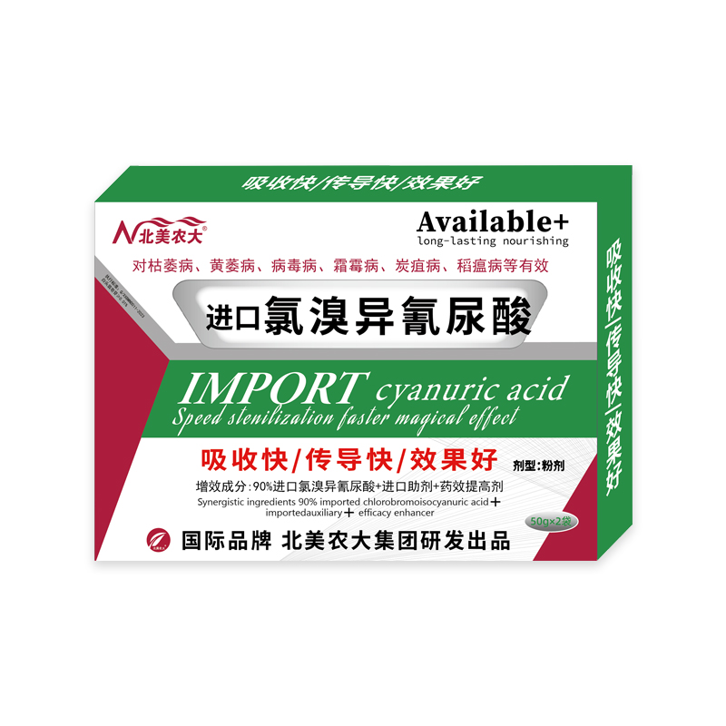 進(jìn)口氯溴異氰尿酸——特效殺菌劑