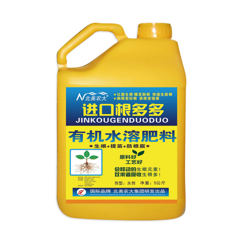 進(jìn)口根多多 5公斤沖施肥