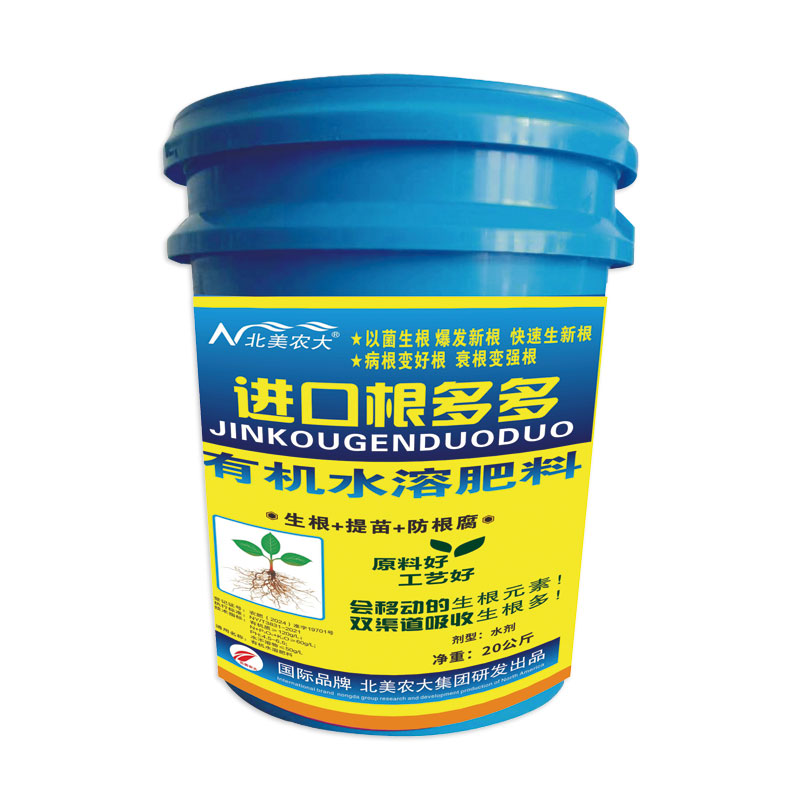 進口根多多 沖施肥