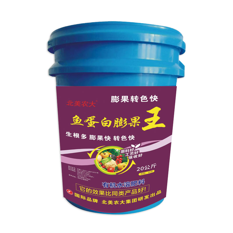 魚蛋白膨果王 沖施肥