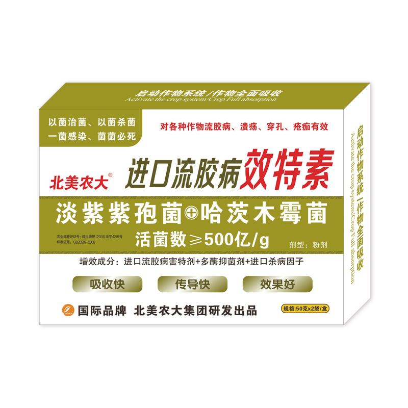 進(jìn)口流膠病效特素 特效殺菌劑