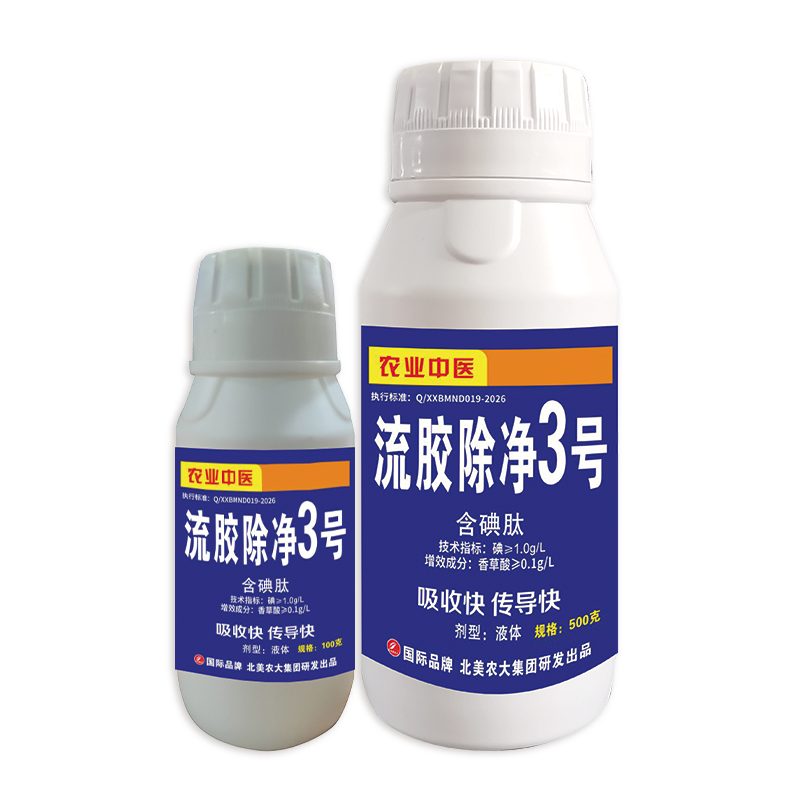 流膠除凈3號(hào) 500克  100克