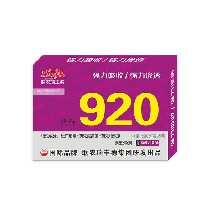 （代替）920 盒裝