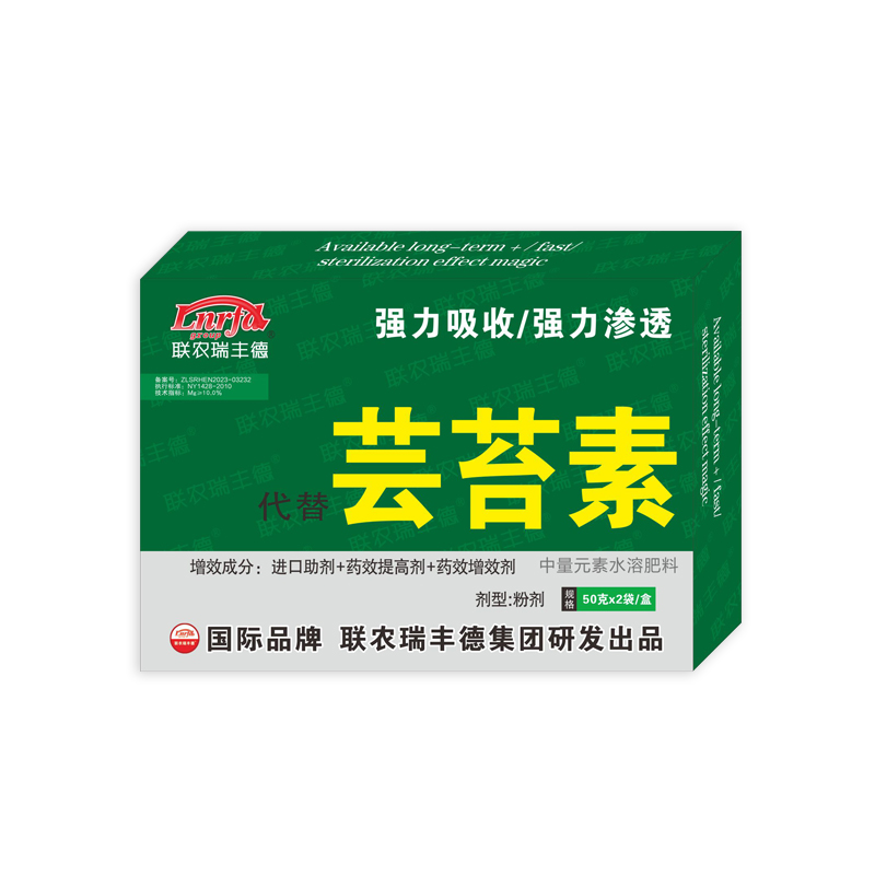 （代替）蕓苔素  盒裝