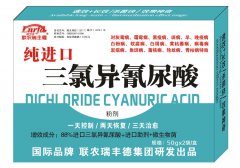 進(jìn)口三氯異氰尿酸 聯(lián)農(nóng)瑞豐德